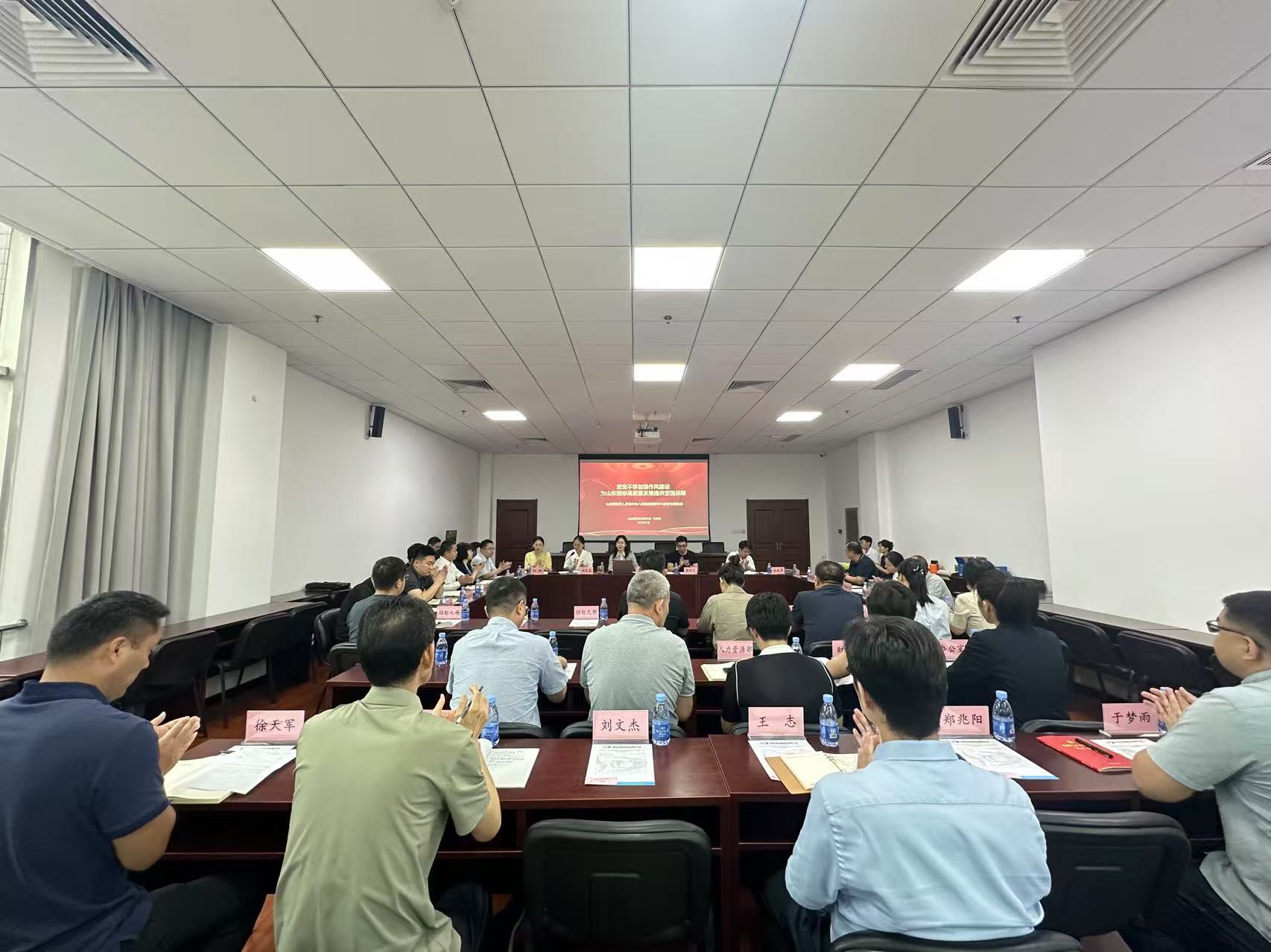 坚定不移增强作风建设 为山东888集团官网登录高质量生长提供顽强包管主题党课